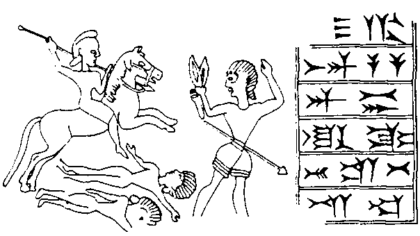 Seal of Cyrus I, 600 - 580 BC, Persia, now Iran